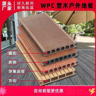 阳台防水塑料PE室外地板WPC木塑地板圆孔户外露台塑木地板工厂