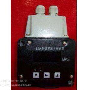 供应 L4A 数显压力继电器 量 程：0～60Mpa 精 度：≤0.5