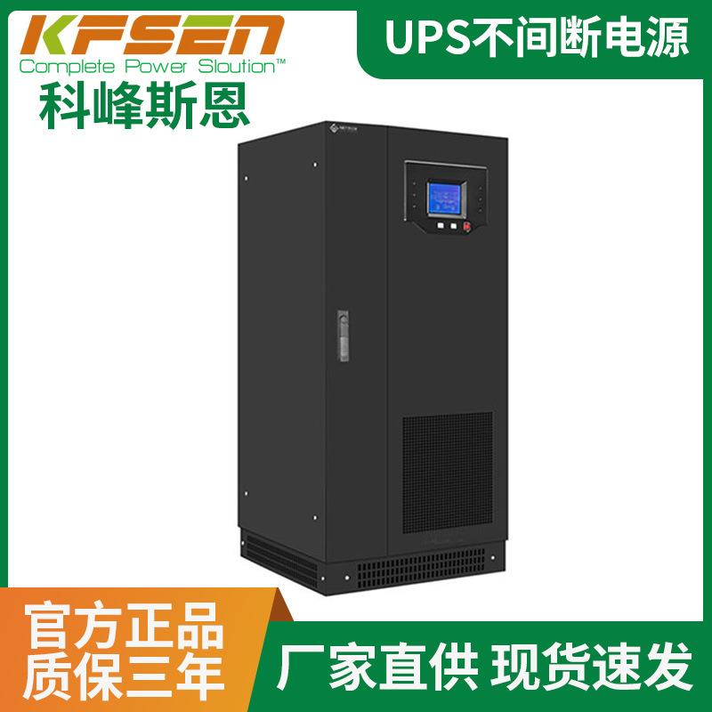 UPS电源系统1KVA在线式工频机供应10KVA实验室ups不间断电源