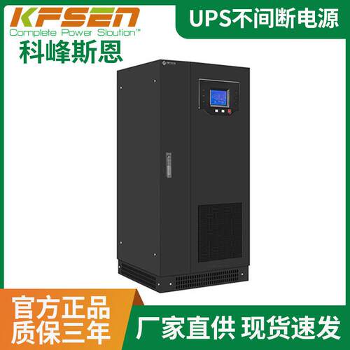 UPS电源系统1KVA在线式工频机供应10KVA实验室ups不间断电源