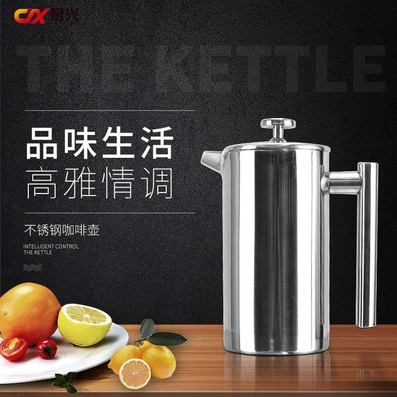 新士派双层304加厚不锈钢法压壶美式泡咖啡壶便捷家用泡茶壶冲茶