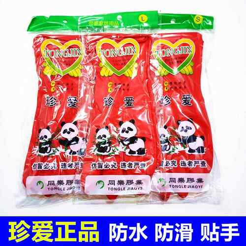 迷你手套红玫瑰天然乳胶薄款洗衣服家务牛筋橡防水洗碗胶皮
