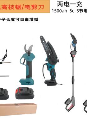 家用小型电锯手持高枝锯充电式高枝剪伐木电链锯电动锂电电剪刀