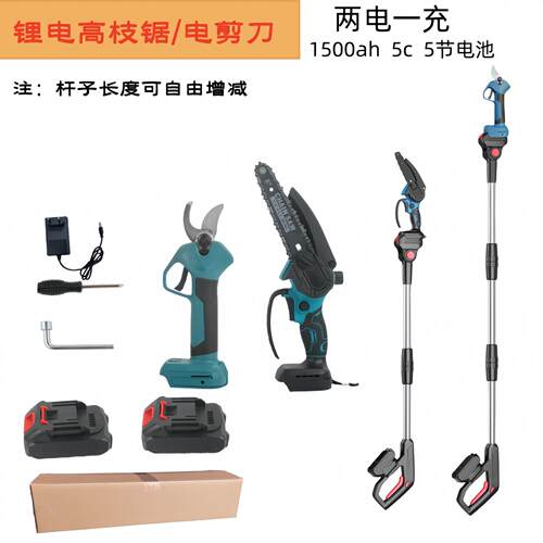 家用小型电锯手持高枝锯充电式高枝剪伐木电链锯电动锂电电剪刀