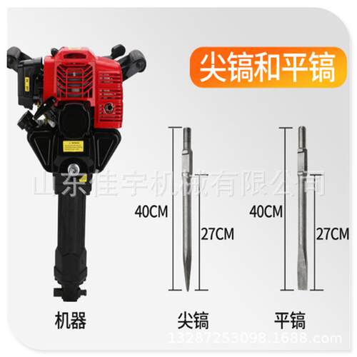 多功能四冲程油锤手提式岩石破碎镐 建筑工地破碎钻孔机