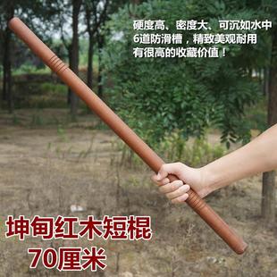 正品 红棍术棍防身短棍白蜡杆藤武条短杖木格斗棍魔用杖车载防身家