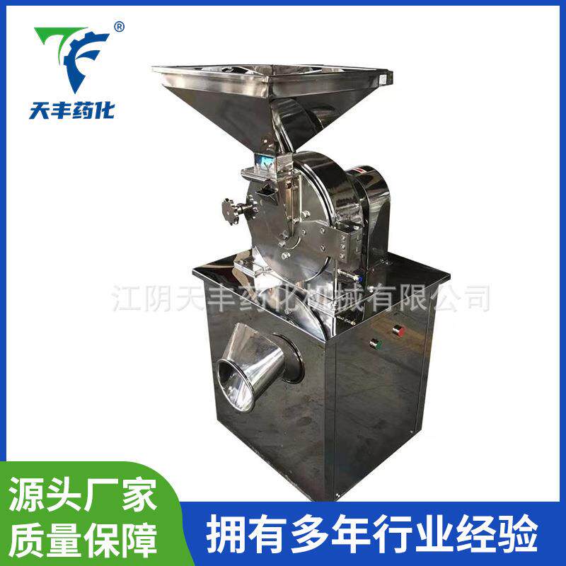 粉碎机大型成套机立式不锈钢强力粉碎机家用供应电动成套机厂家