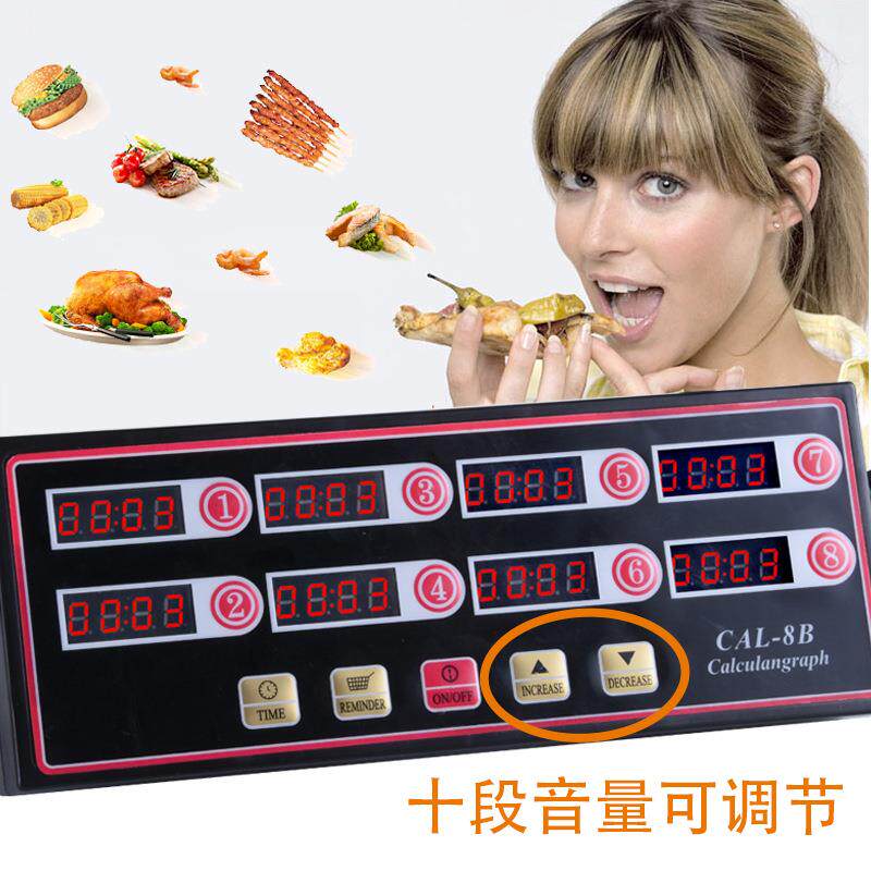 八通道计时器商用多功能厨房专用定时器大音量按键可调声音提醒器