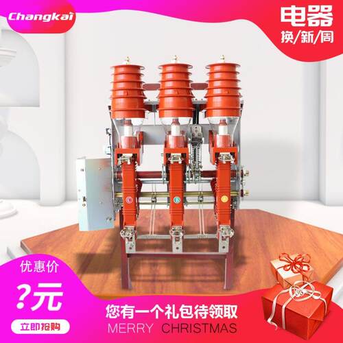 昌开高压压气负荷开关FN12-12D/T630-31.5FKN12-12D/T125-31.5KA