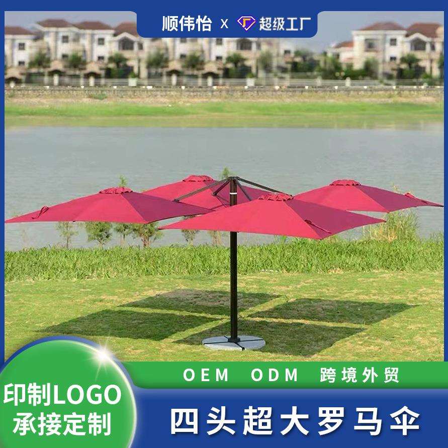 源头工厂遮阳伞户外四头超大罗马伞四头吊伞单柱伞花园广场太阳伞