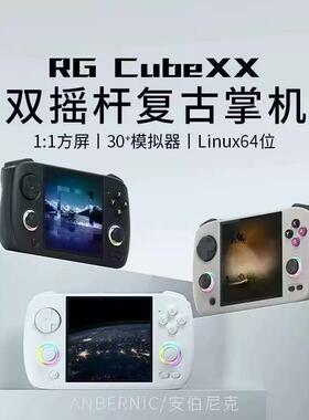 安柏尼克RGCubeXX开源掌机复古GBA横版IPS串流高清掌上游戏机街机