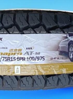 韩泰轮胎 215/75R15 RF10 ATM 越野轮胎 适合皮卡