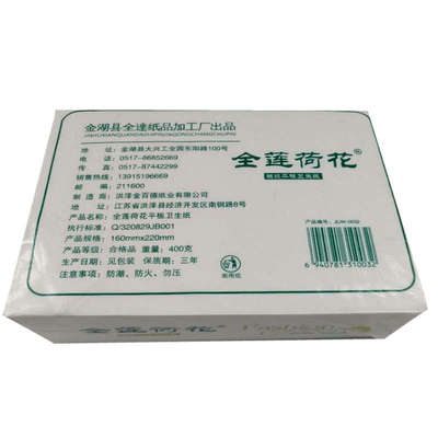 卫生纸平板加厚莲荷10克用包草纸厕家用方块花皱纹全400批整箱巾