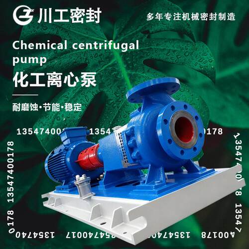 ZXFI25-15-200ZXF65-50-160A1ZXFI32-20-315小容量化工流程泵