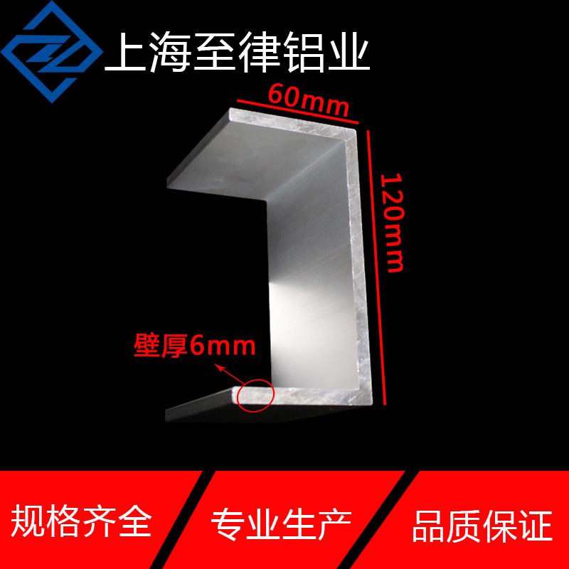 U型槽铝120x60x6mm内径为108mm铝合金槽铝120*60*6mm工业槽铝铝槽