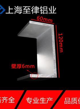 U型槽铝120x60x6mm内径为108mm铝合金槽铝120*60*6mm工业槽铝铝槽