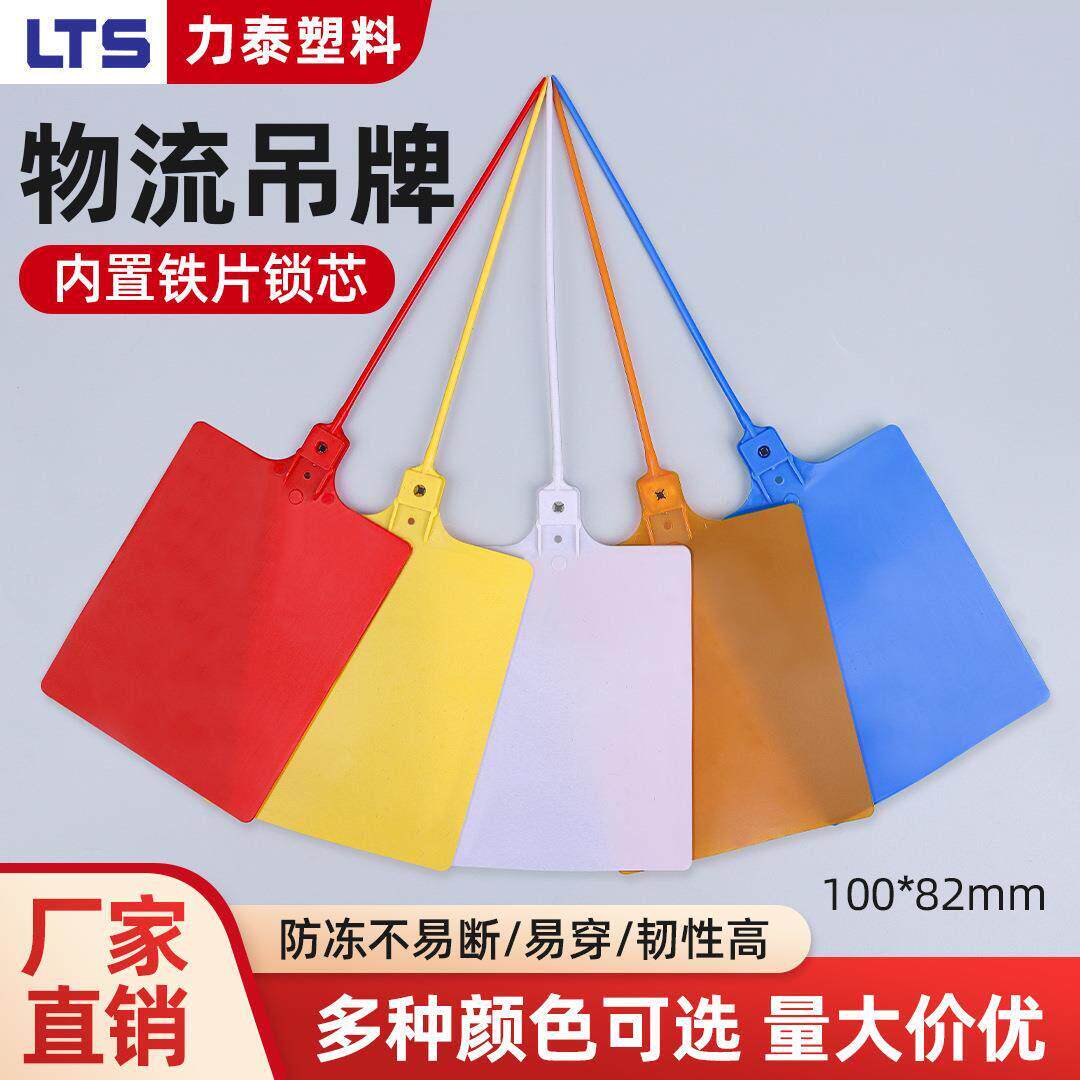 物流吊牌挂牌标签一体式扎带快运快递封条果树挂签牌塑料标牌