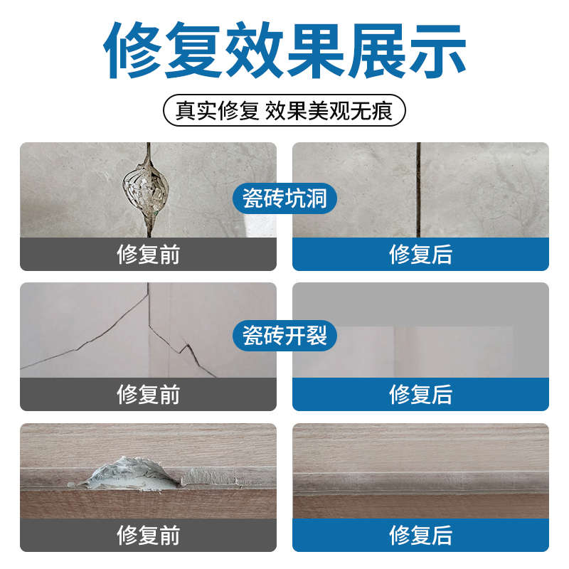 瓷砖修补金刚泥万能补伤膏地砖坑洞破损速干修复可调色遮丑腻子膏