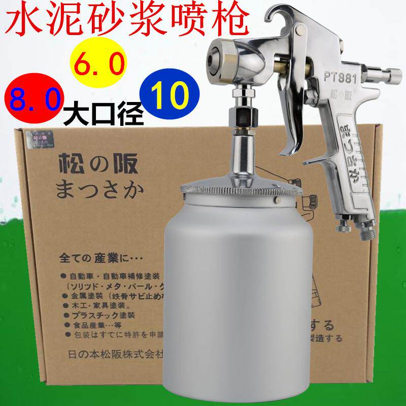 PT-881超大6.08.0口径胶水喷枪万能胶高粘度喷枪水泥砂浆