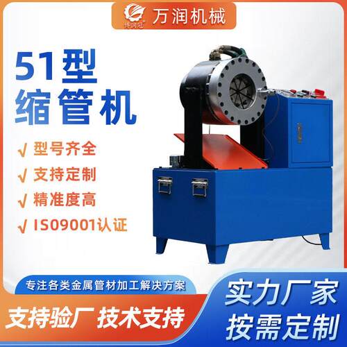 51型钢管液压缩管机大棚压管机扣压机设备小型缩管机钢管压管机