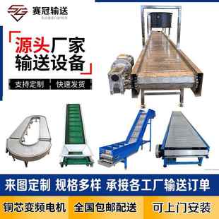 不锈钢链板输送机耐高温食品工业上料提升机定制冷却爬坡输送机