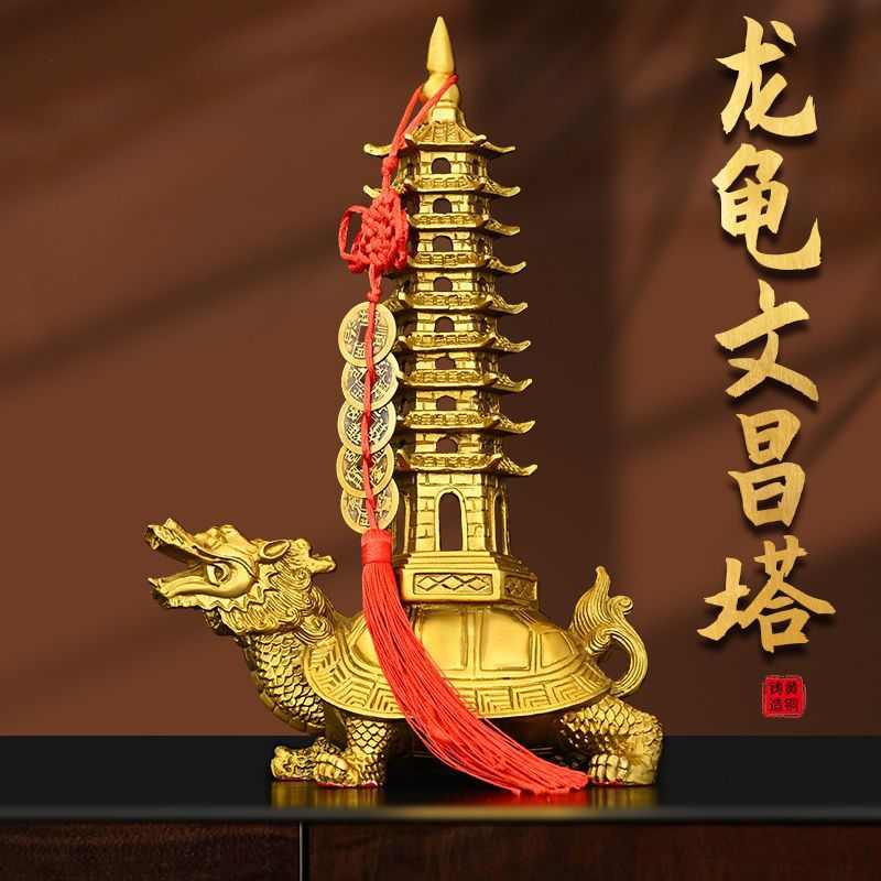 龙文昌摆件工艺礼品塔 纯铜家居饰品塔龟小号摆件大龙龟 铜
