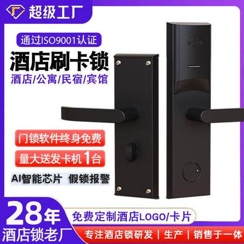 创佳酒店门锁定制酒店刷卡锁公寓民宿宾馆Ic卡感应锁磁卡锁酒店锁