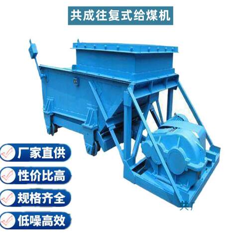 共成K3往复式给料机 煤矿码头转运站给料设备 k型给煤机现货厂家