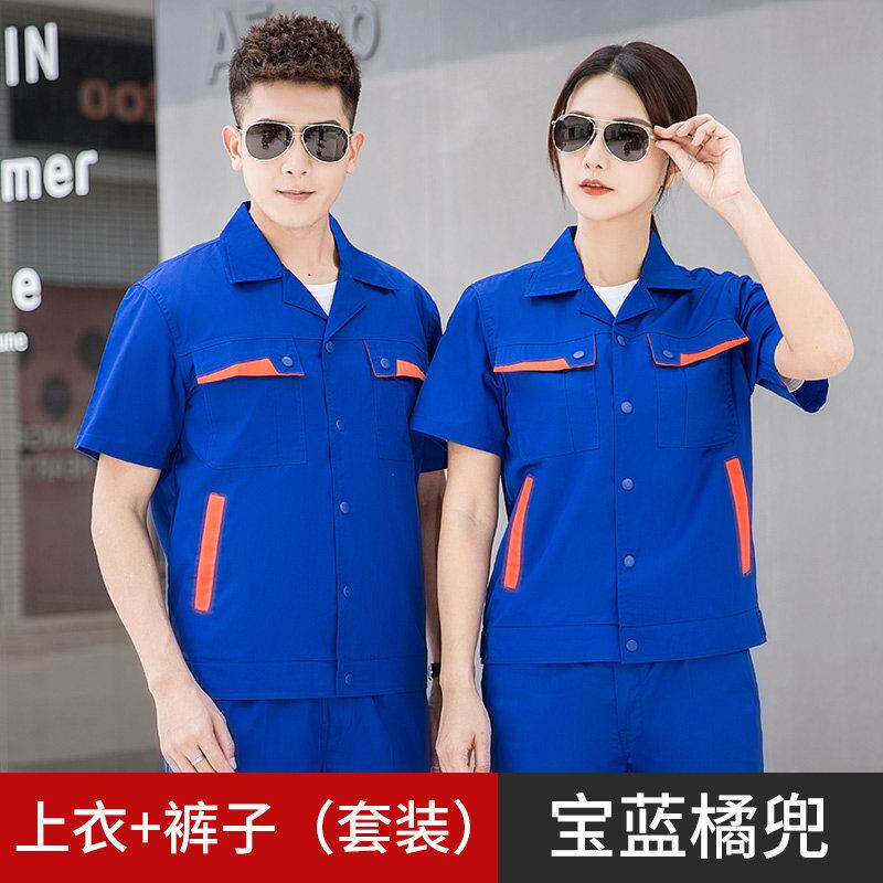 正品工程修服夏装电工服袖短维修服酒店工服作工厂机服工装制服男