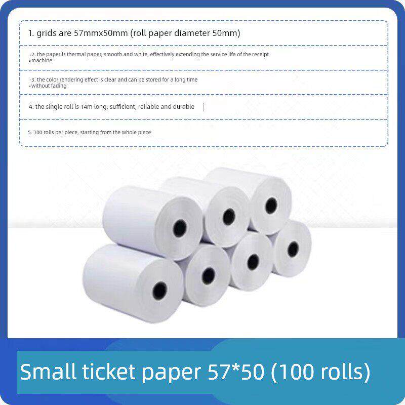 【热敏标签打印纸】适用于银豹收银机一体机USB前台收条纸