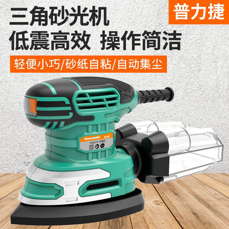 砂光机电动小型鼠砂墙面打磨砂纸腻子墙面抛光多功能家具木工工具
