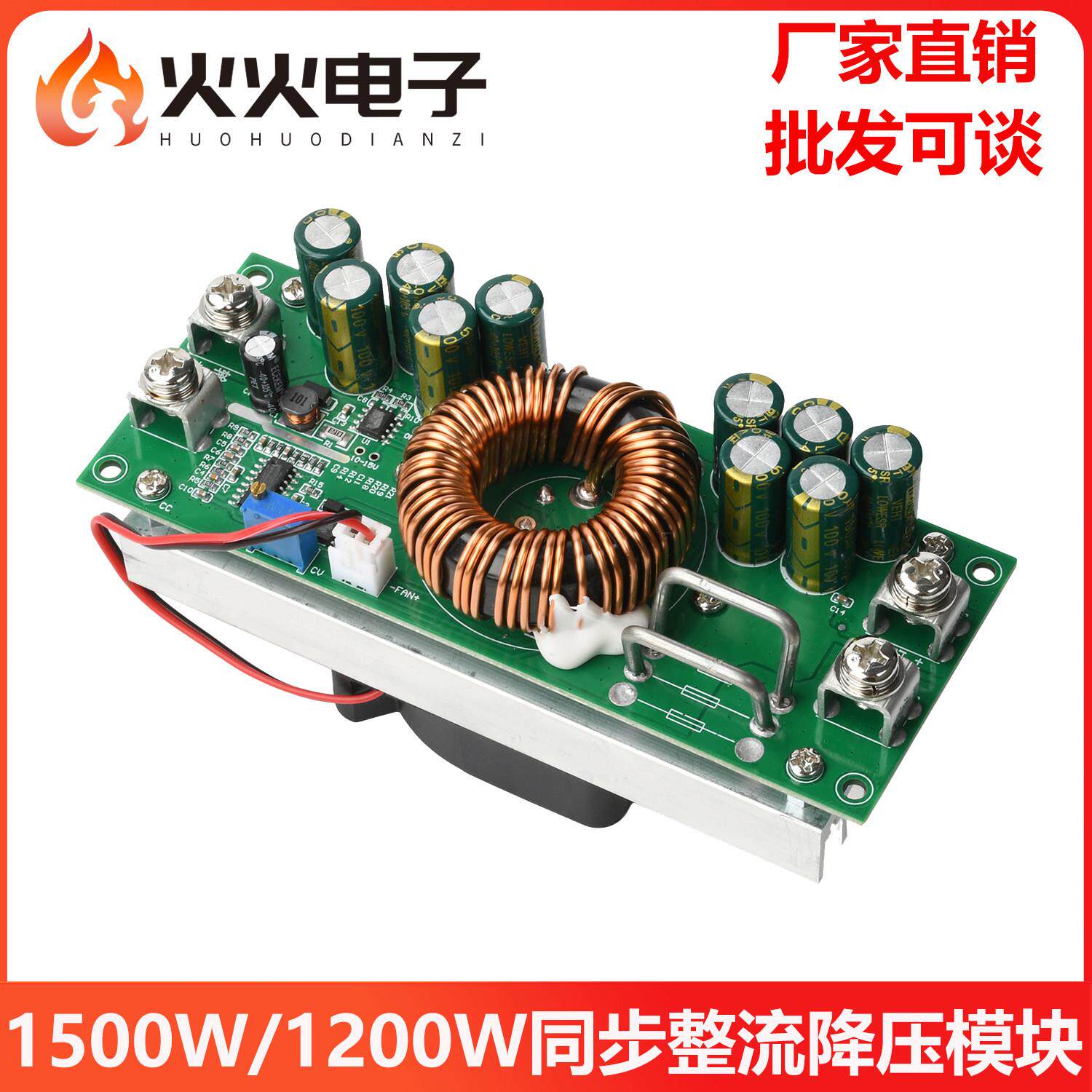 1500W同步整流降压模块50A稳压可调恒压电源DC15-90V转DC2.5-72V