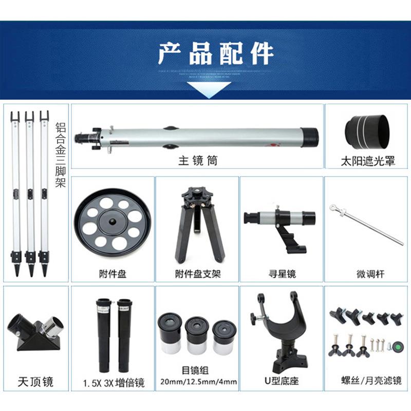 天文望远镜90060高清高倍深空入门级望远镜学生入门级观星儿童热