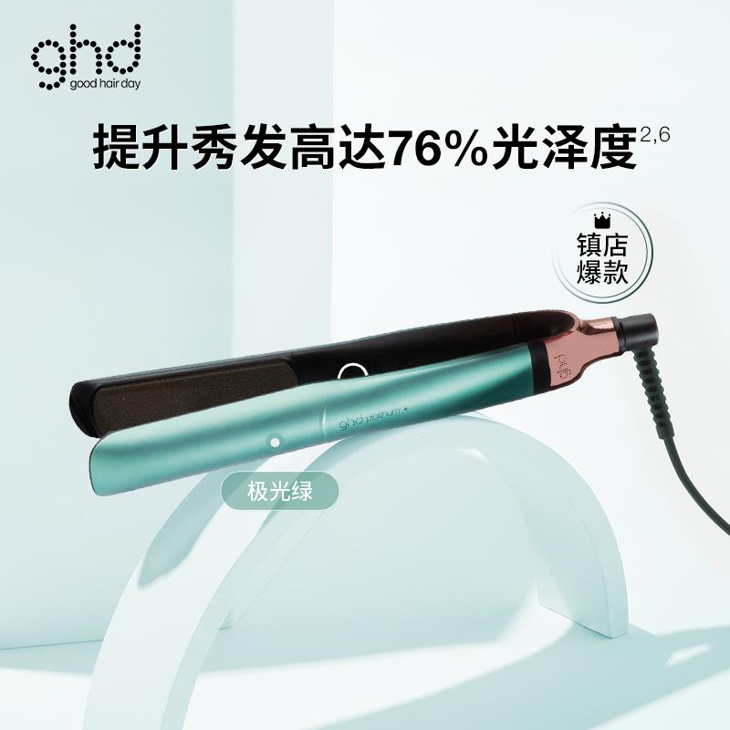 ghd铂金版直板夹蓬松持久定型高颅顶夹板卷发棒神器