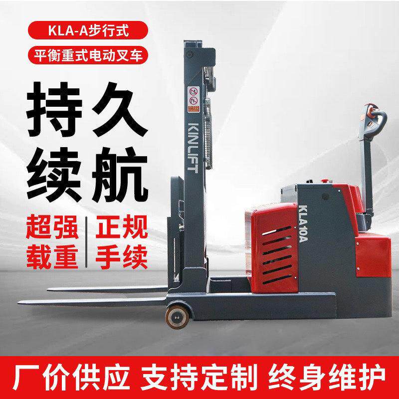 力厂家全电动叉车平衡重式站立踏板电动叉车小型托盘电动堆高车