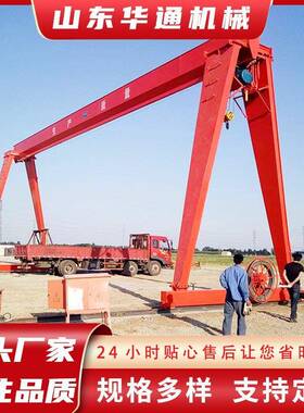 电动葫芦门式起重机20吨港口码头吊装单梁龙门吊起重机厂家