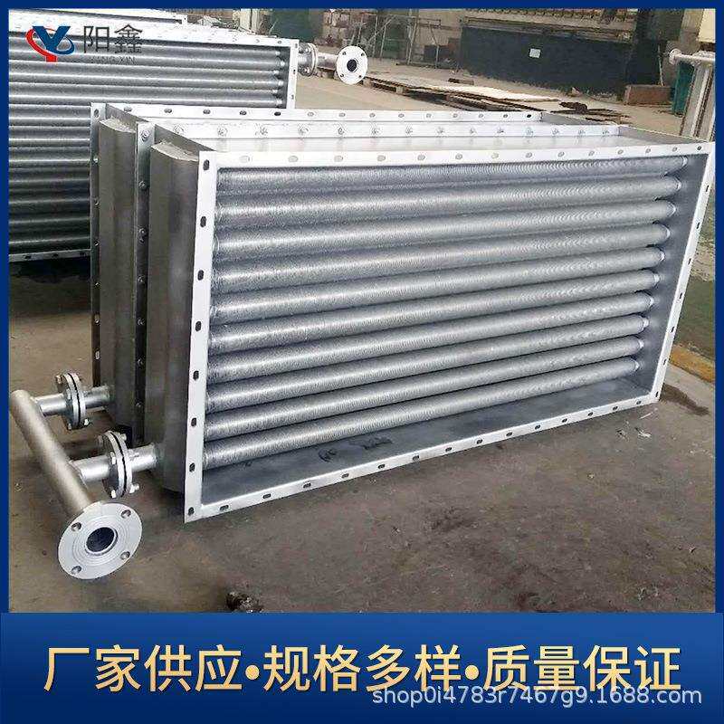工业翅片散热器翅片管换热器传热效率高厂房用蒸汽换热器设E18