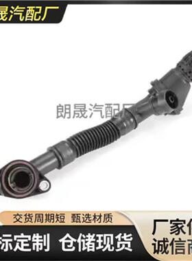 适用马F07 F10 F01 F02曲轴箱通气软管11157646086 11157646087