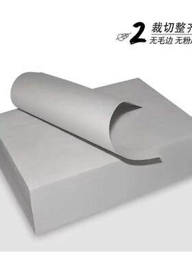 粤冠8开一体机纸16开试卷纸8K新闻纸16K速印纸浅灰色学校8K试卷纸