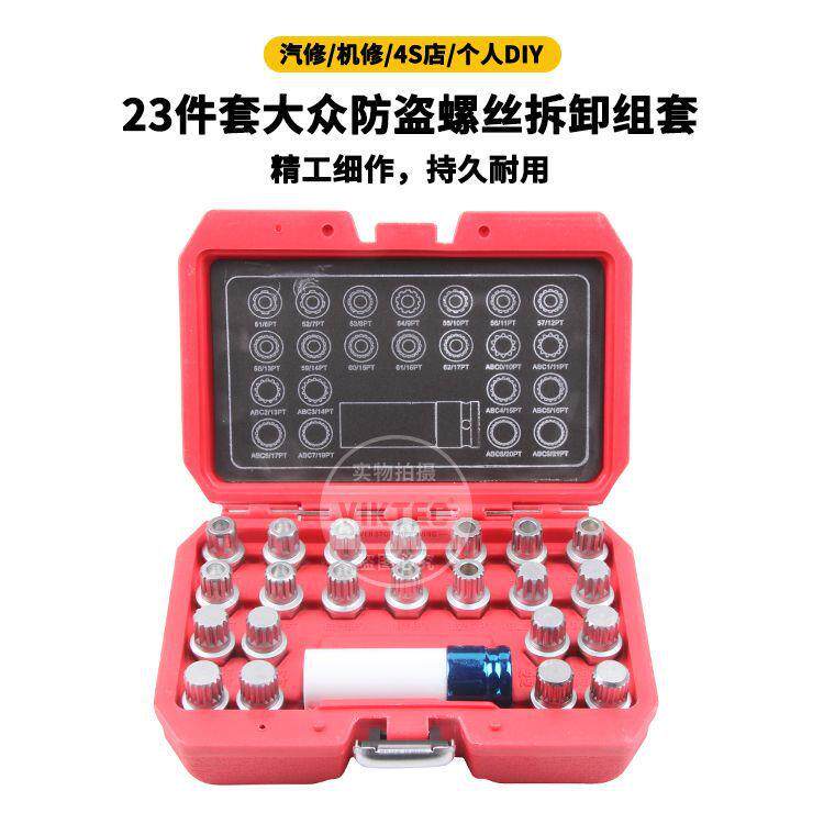 厂家供直迈大众途锐尚酷途559腾夏朗速腾CC观甲壳虫辉腾防盗螺丝