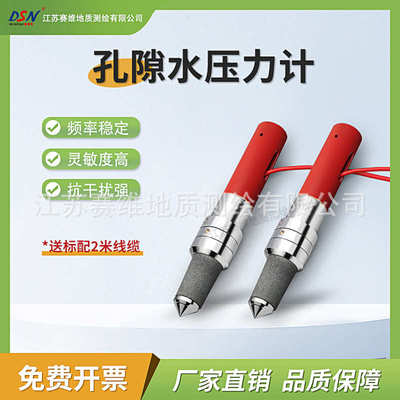 振弦式渗压计孔压力计扬压计孔隙水压力计轴力计钢筋应力计锚索计
