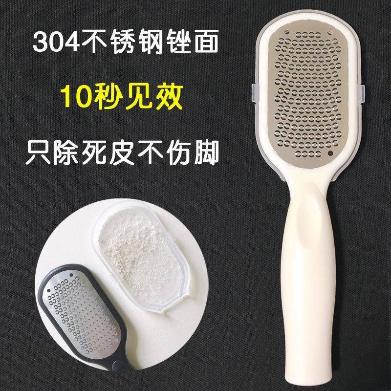 跨境不锈钢脚板锉去死皮磨脚器去老茧修脚锉磨皮搓脚板洗脚刷工具