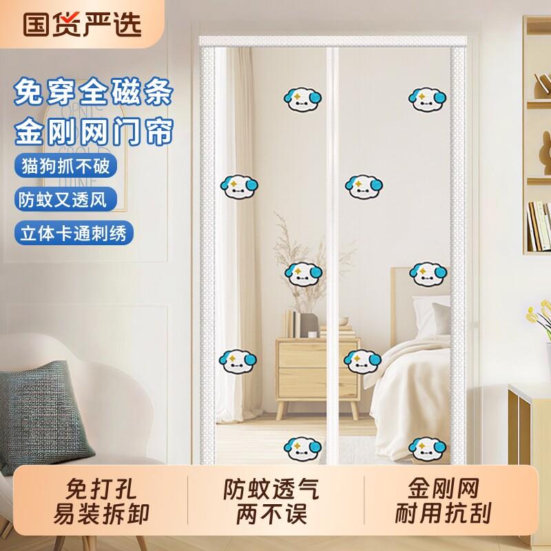 2026新款防蚊门帘高档金刚网自吸帘子全磁条强力磁性纱门纱窗家用图片