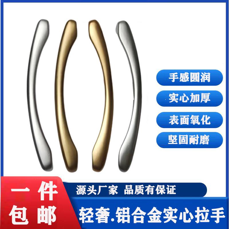 430长重型拉门拉手铝合金门玻璃门把手阳台门厨房门实心大拉手