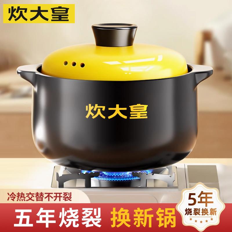 炊大皇砂锅家用干 干烧不裂耐高温燃气瓦斯灶专用炖锅煲汤砂锅煲