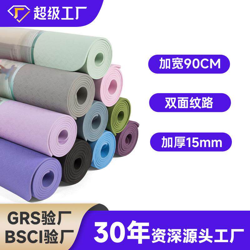 tpe瑜伽垫加厚加宽90cm瑜珈垫静音减震防滑舞蹈垫家用瑜伽墊厂家