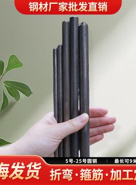 铁棍圆钢钢筋条铁棒圆钢棒圆棒钢棍铁棒实心钢筋棒箍筋568101214