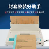 机无需打孔 小型胶装 合同标书A4封套装 订机 机 热熔装 办公家用胶装