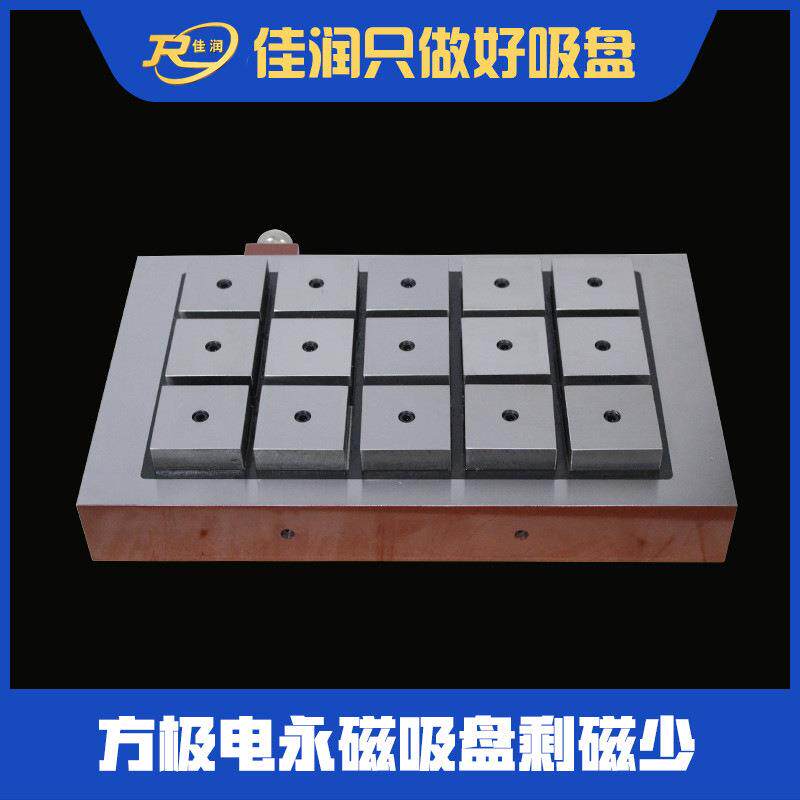 可设计300*500型电永磁吸盘适用铣床磁力稳定无脱磁危险优惠