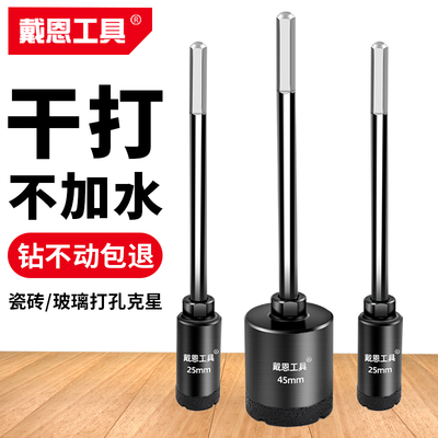 干打瓷砖开孔器加长六角柄玻璃大理石材全磁砖打孔Z钻头手电钻